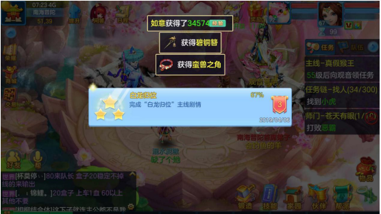 主线任务还原真实西游 神武3手游怎么过剧情截图