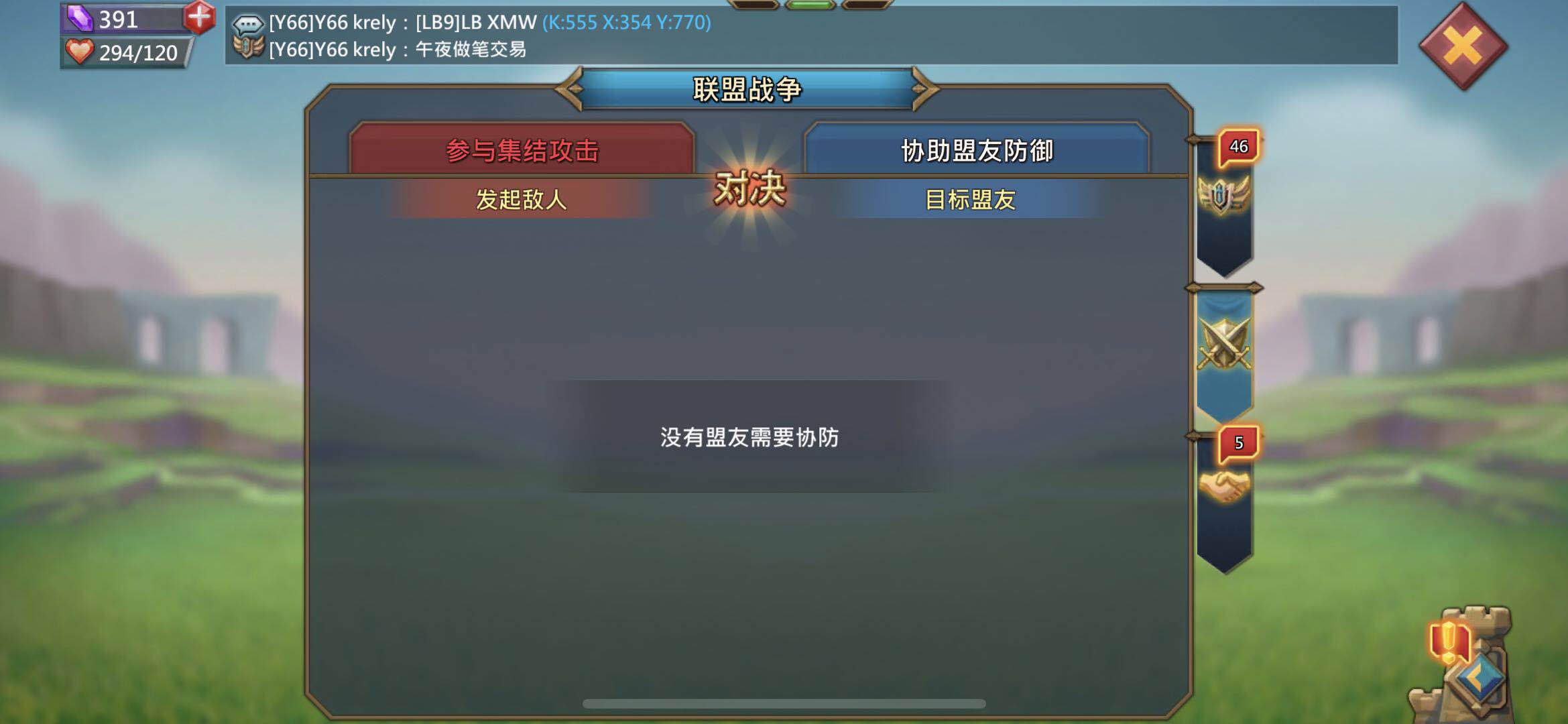 想要玩轉(zhuǎn)聯(lián)盟攻防戰(zhàn)？小編教你王國(guó)紀(jì)元怎么集結(jié)防御！截圖