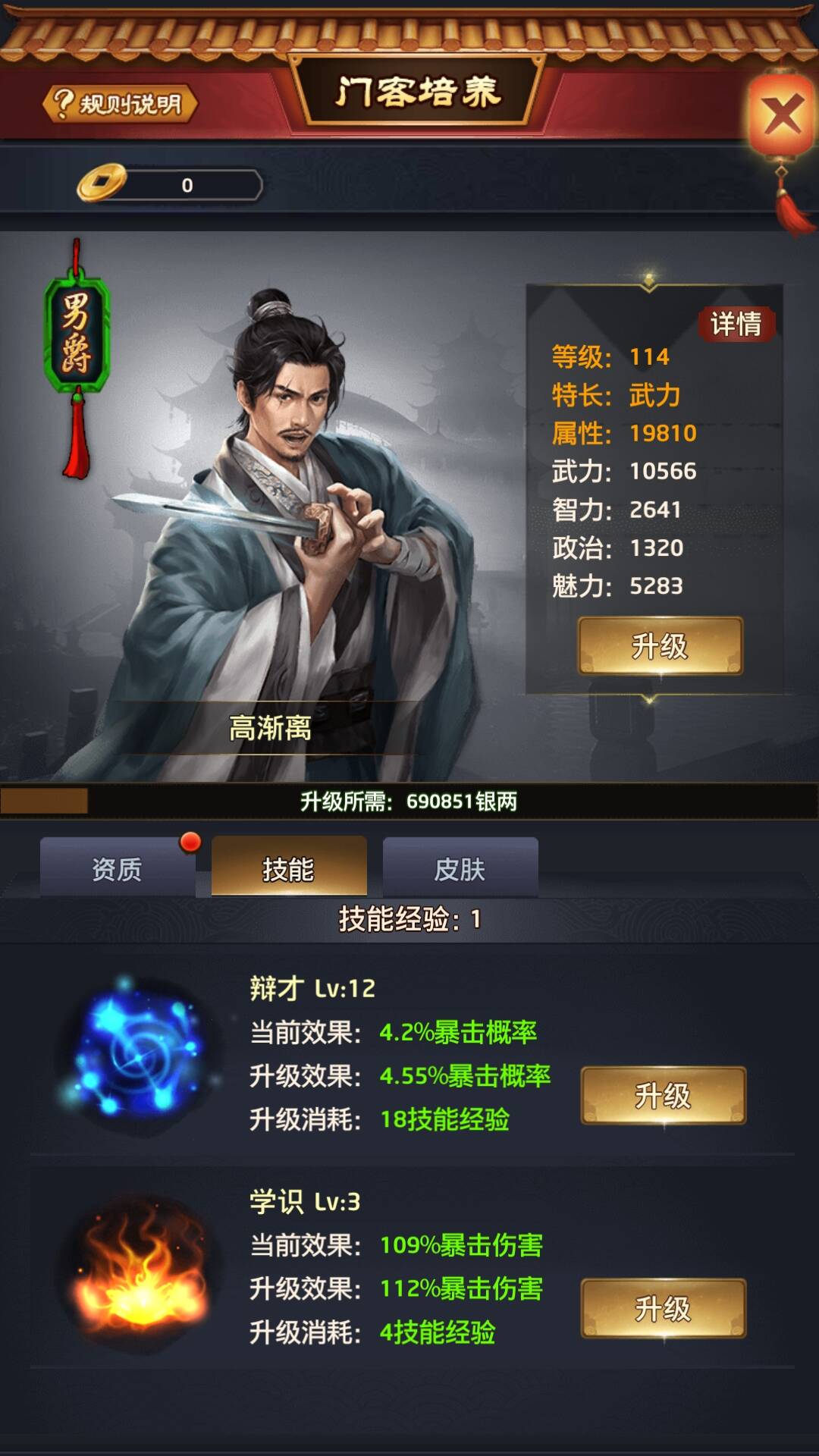 极品芝麻官副本怎么打，最细致的副本大讲解不得错过！截图
