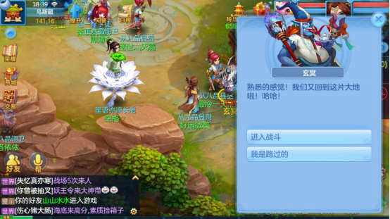 上古妖王的威胁 神武3手游怎么打妖王截图
