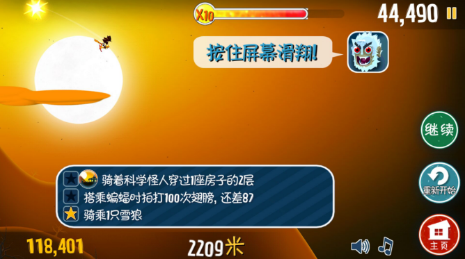 乘蝙蝠飛天？教你滑雪大冒險蝙蝠怎么用截圖