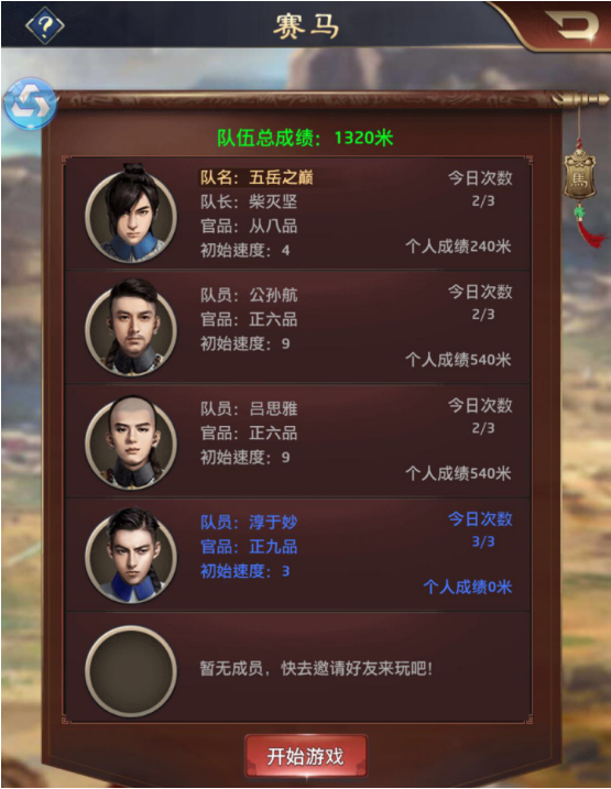积分兑换 极品芝麻官低级虎符怎么获得截图