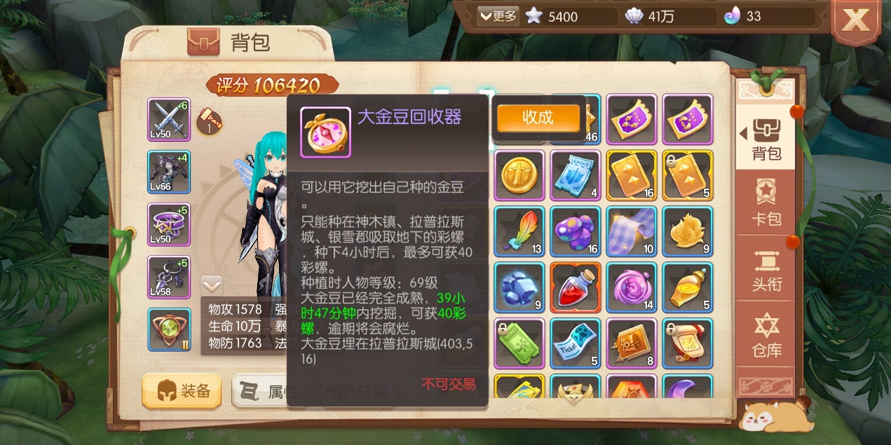 風(fēng)之大陸怎么找自己種下的豆子？操作很簡單！截圖