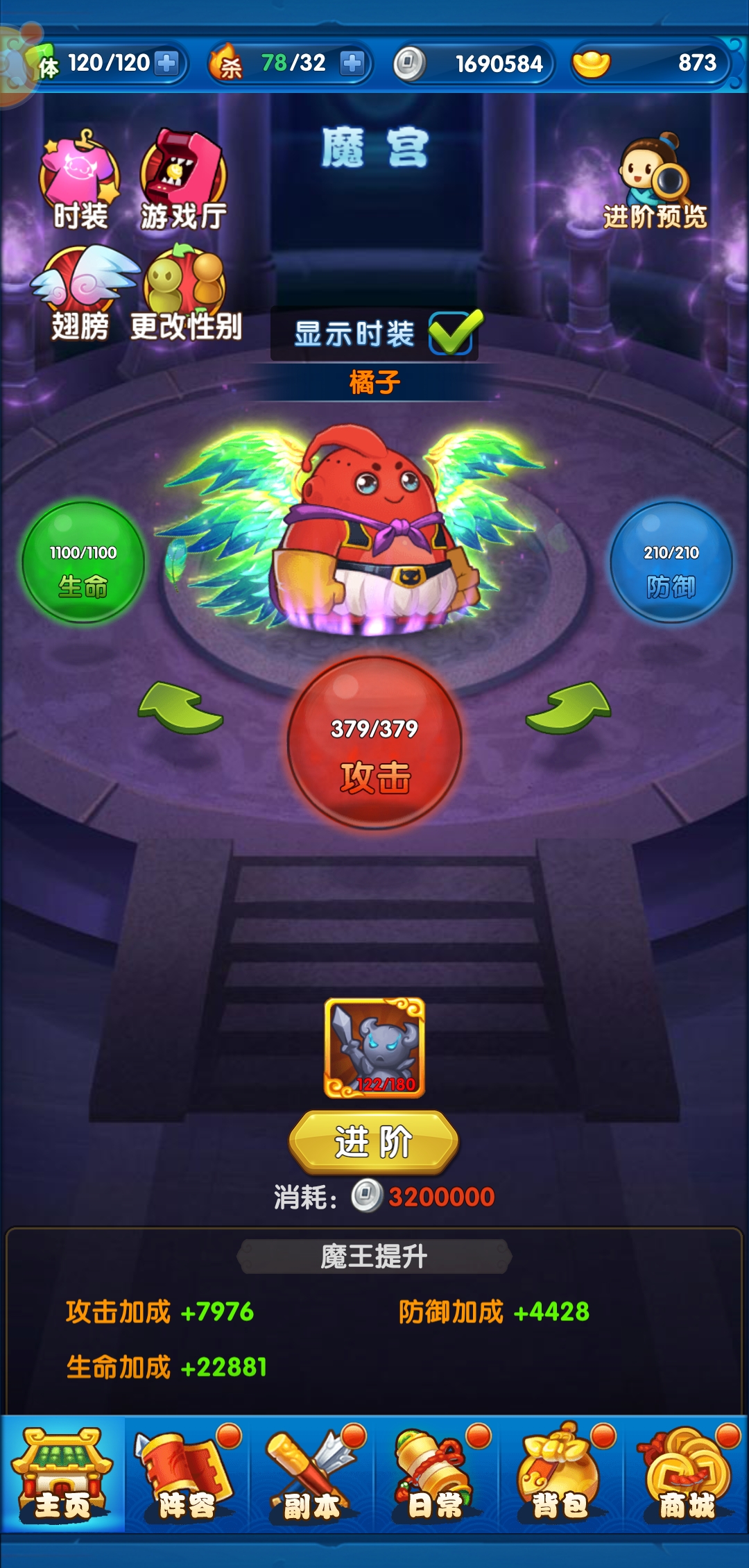 不知道魔王如何变强大，小编告诉你作妖计主角怎样进阶截图