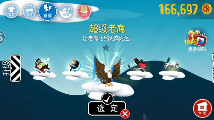 想要老鷹飛得更高更遠(yuǎn)，教你滑雪大冒險超級老鷹技能怎么觸發(fā)截圖