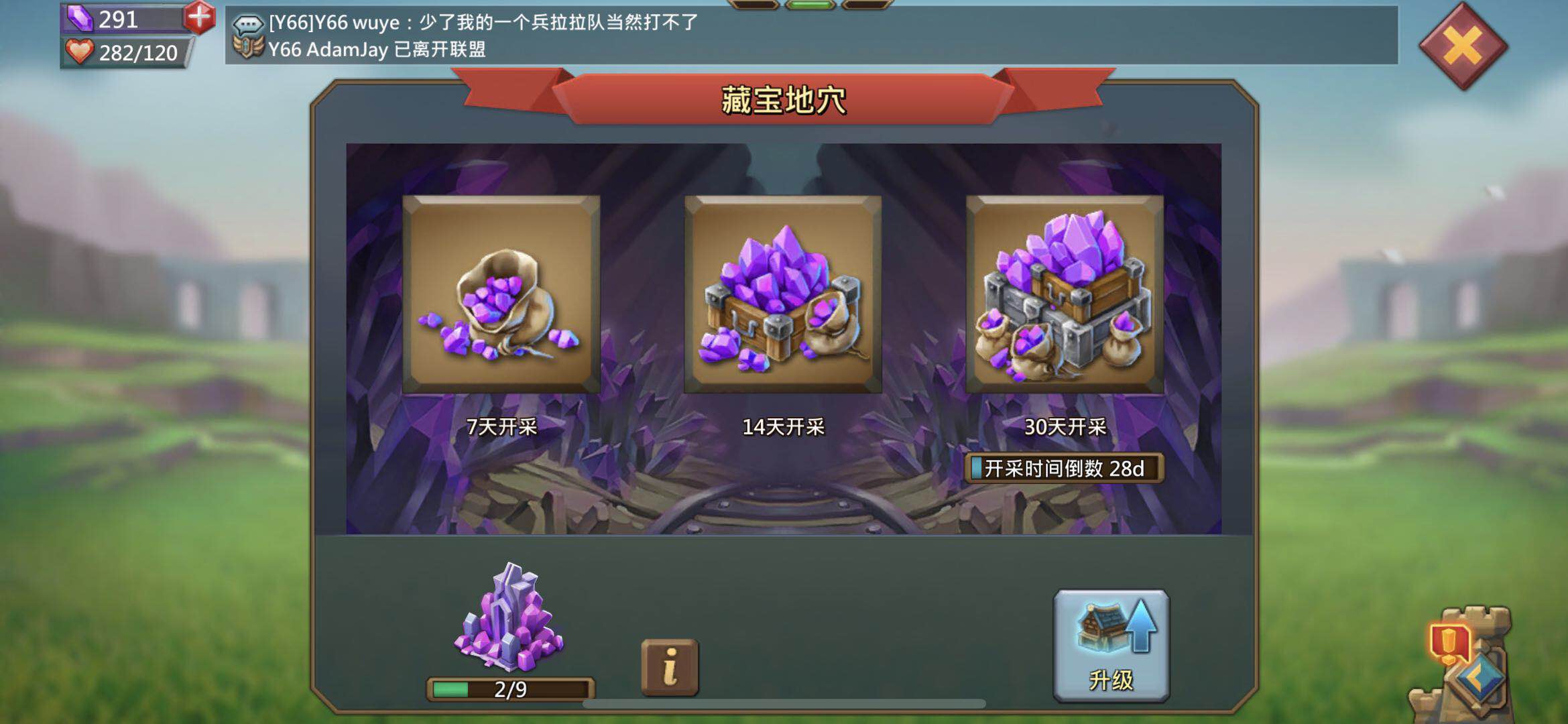 想要獲得大量水晶？小編教你王國(guó)紀(jì)元怎么開(kāi)鑿水晶礦脈！截圖