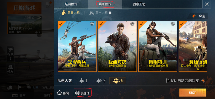 刚枪入门：手游和平精英怎样才能练枪法截图