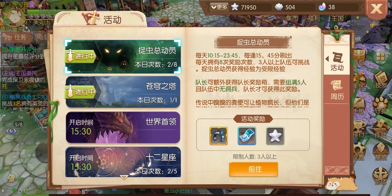 风之大陆怎么找嗅嗅虫？游戏非常有意思的玩法！截图