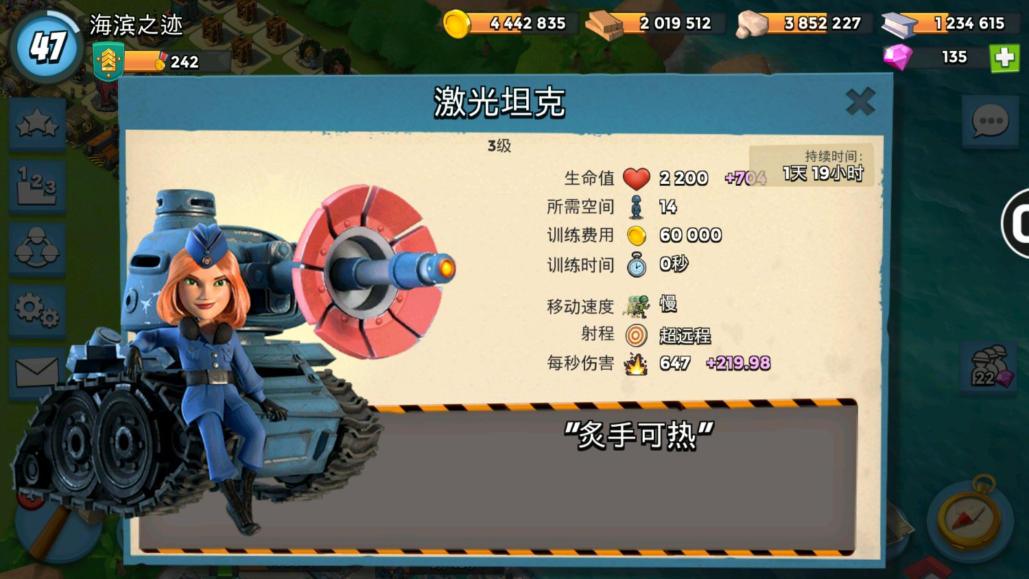 海島奇兵怎么得激光坦克？好用不好得截圖