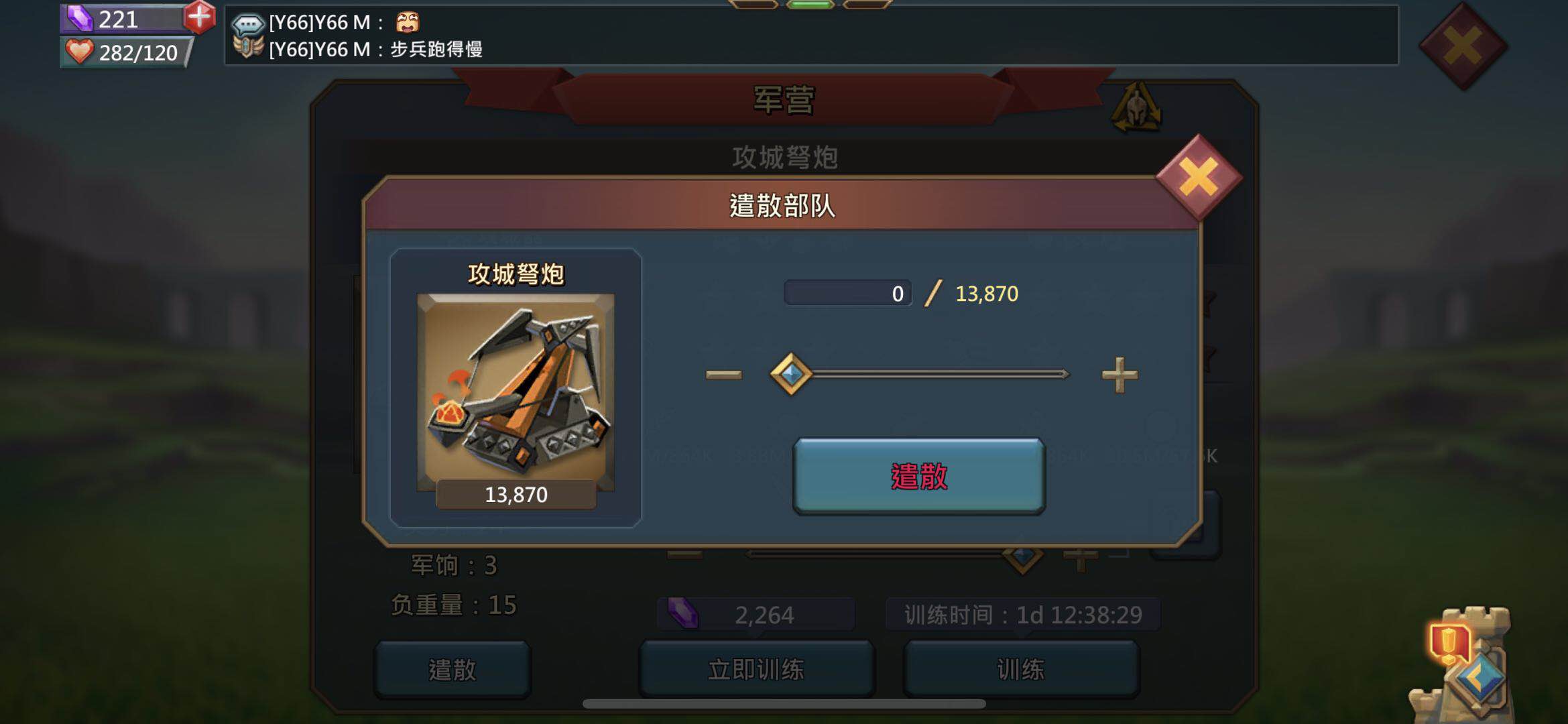 弱小的士兵太多消耗糧草？小編教你王國(guó)紀(jì)元怎么遣散士兵！截圖