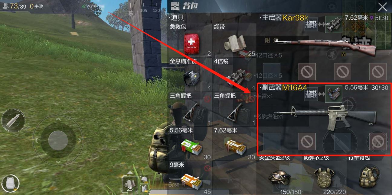 光荣使命ma16a4怎么瞄准 枪械M16A4的瞄准攻略截图