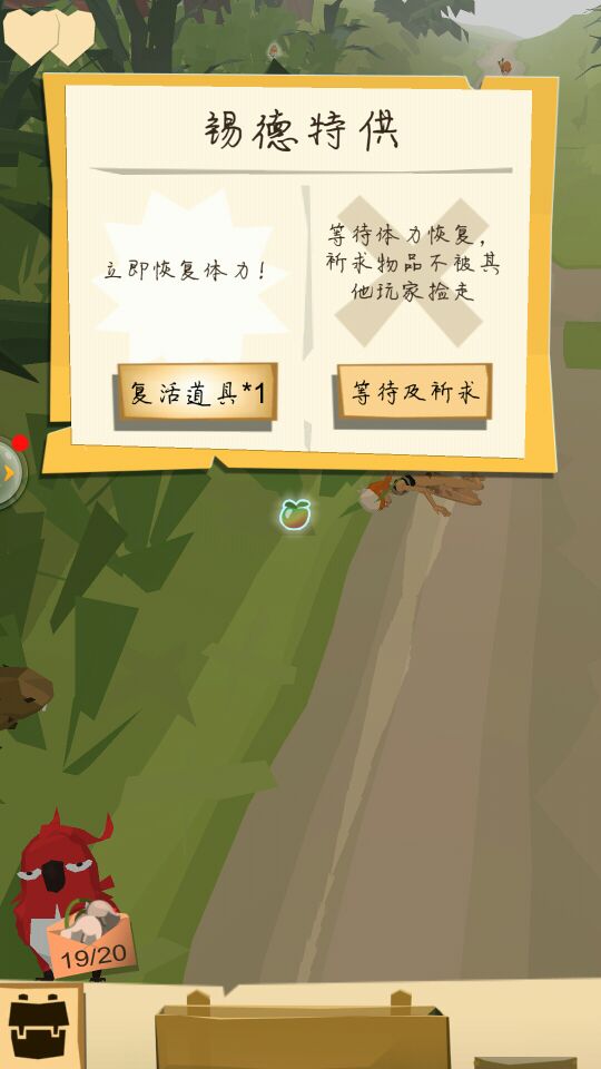 邊境之旅怎么救暈倒的人？不撿漏就是最好的方法截圖