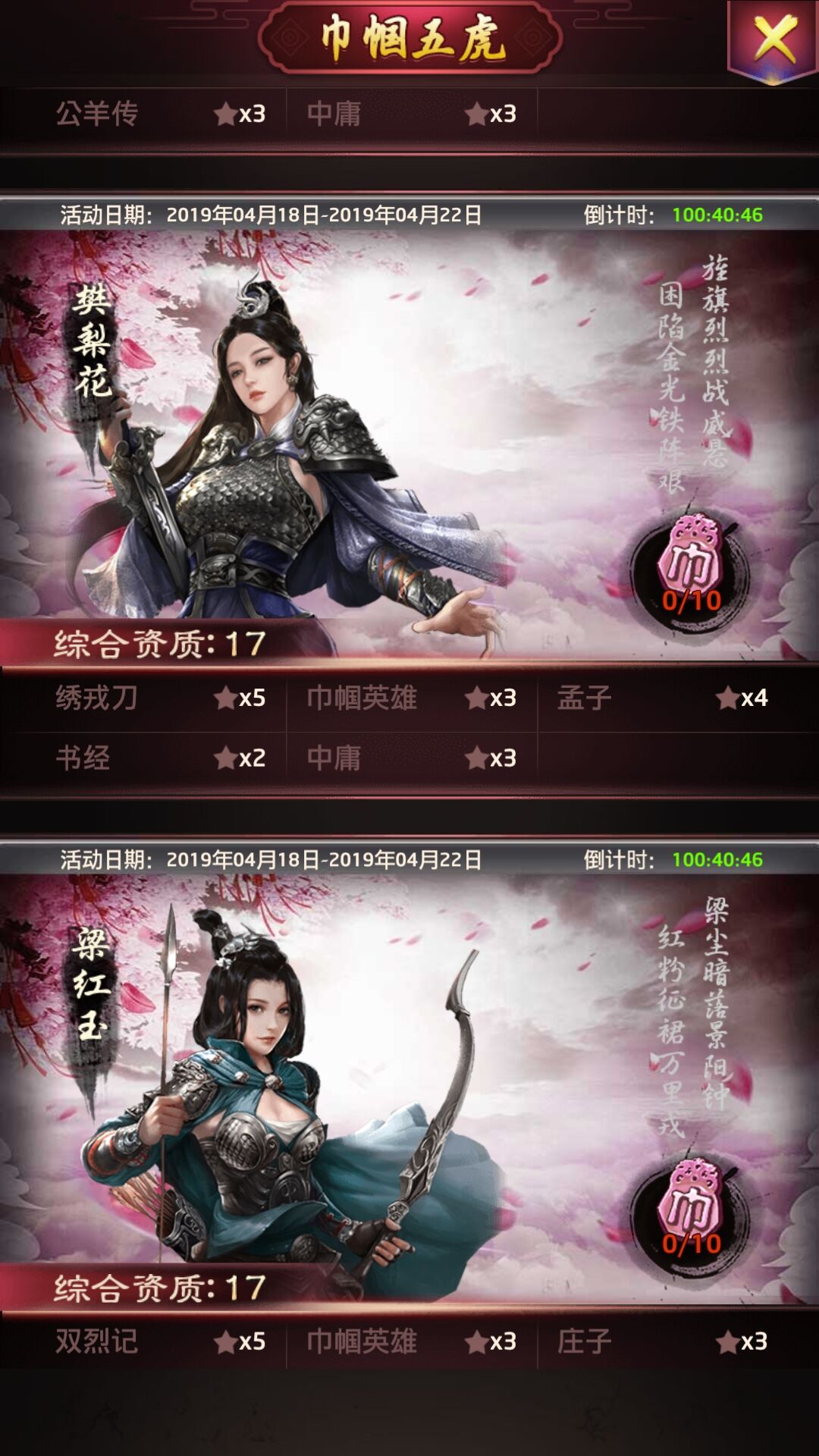 极品芝麻官5虎怎么得，大人们如何获得女将神威！截图
