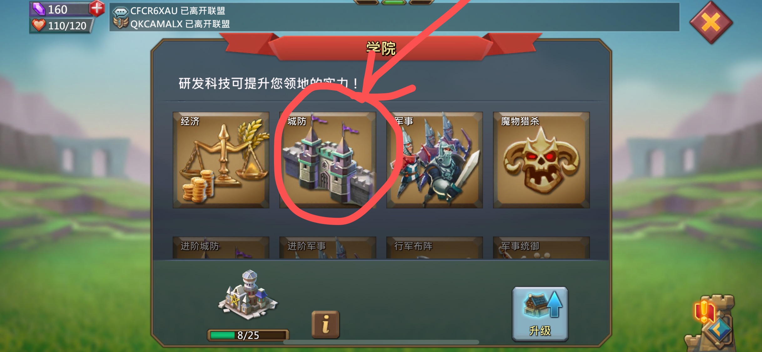 城防攻略：王国纪元怎么制造尖刺截图