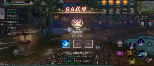 战斗好帮手 完美世界战灵怎么收集截图