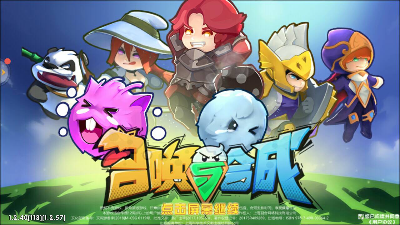 攻城火炮：召唤与合成攻城火炮怎么用截图
