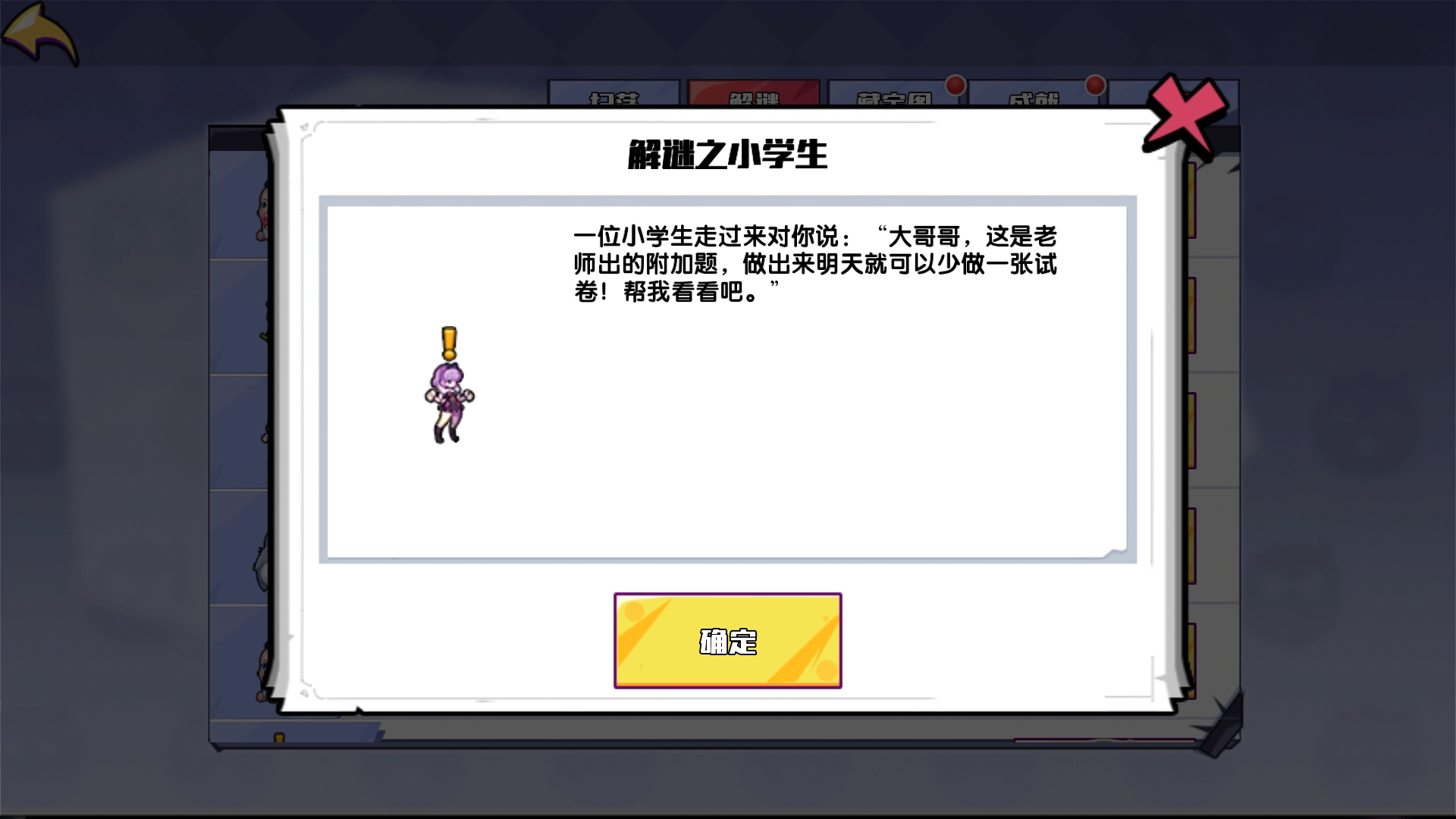 召喚與合成解謎2怎么玩，教你玩第二關(guān)解謎題截圖