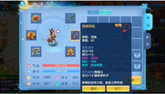 法系輸出的基礎(chǔ) 神武3手游怎么堆積靈力截圖