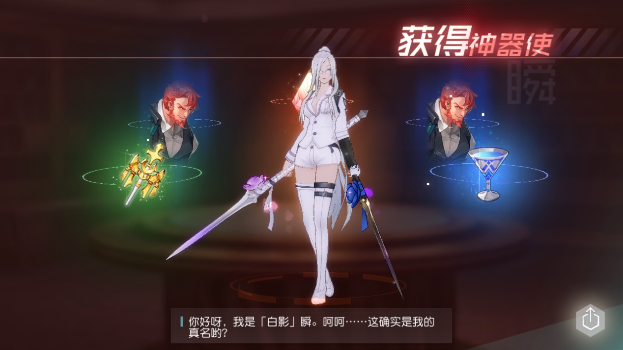 最好的情报人员，永远的7日之都瞬怎么出截图