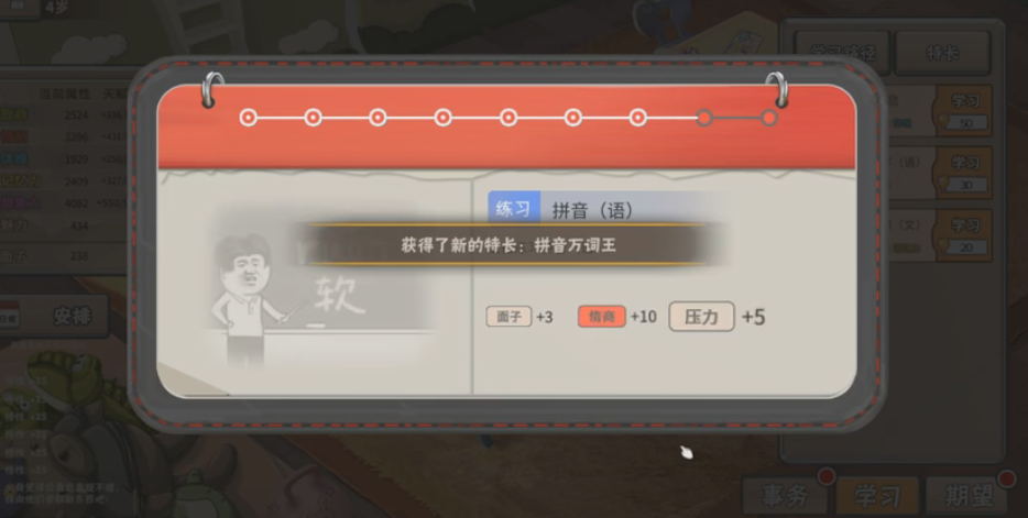 中国式家长怎么学物理  知道这点方法理科学习变得简单截图
