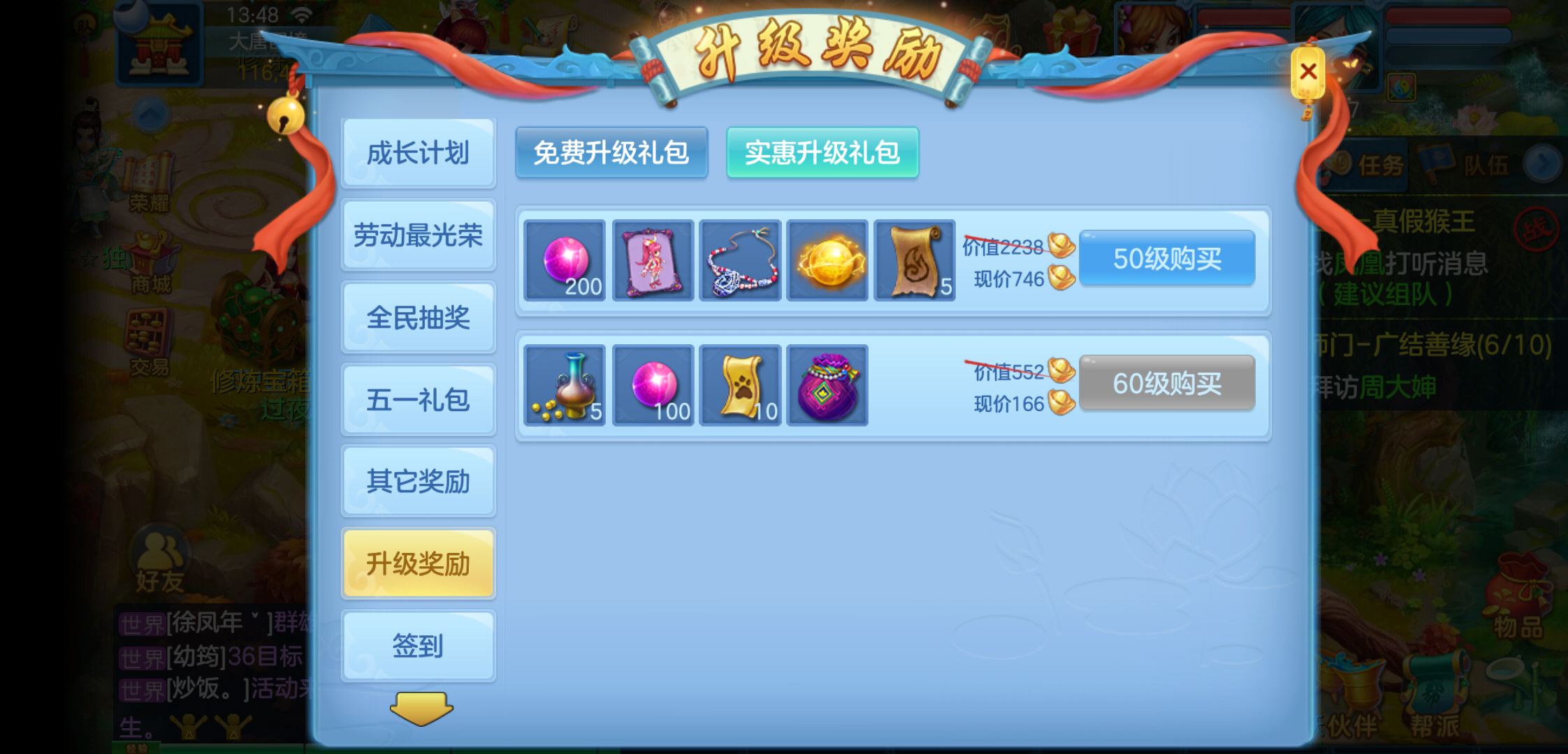 神武3變異寶寶怎么獲得，這三樣道具一定要多準備截圖