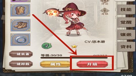 蒼之紀(jì)元怎么角色回溯？新手的回溯指南截圖
