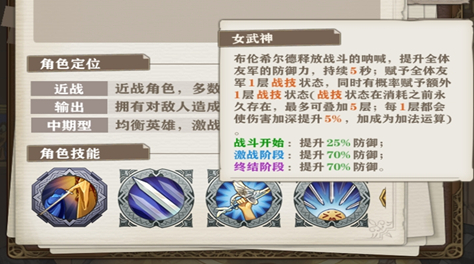 苍之纪元怎么获得布伦希尔德？女武神的新手指南截图