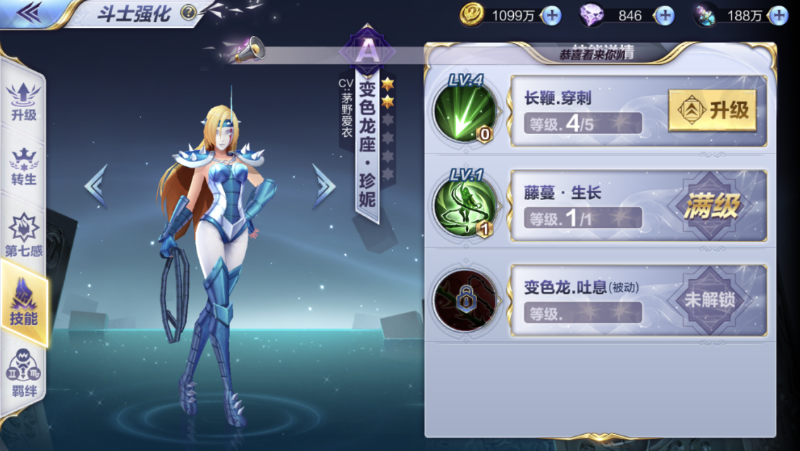 圣斗士星矢手游最强冰斗士怎么过？必须要搭配珍妮截图