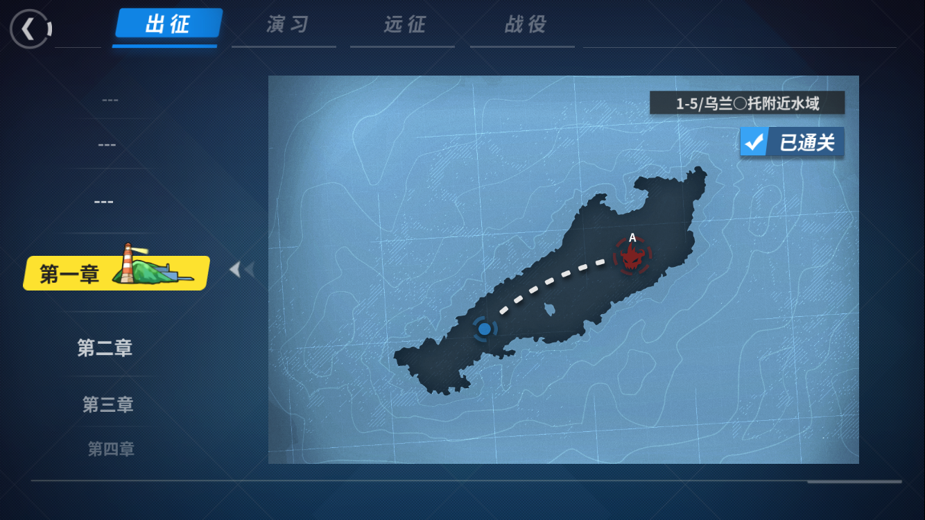 无压力过关？地狱难度？战舰少女r1-5怎么过截图