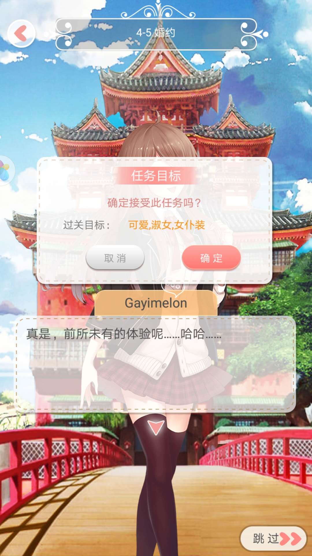 夏目的美丽日记攻略45？如何有效利用金币截图