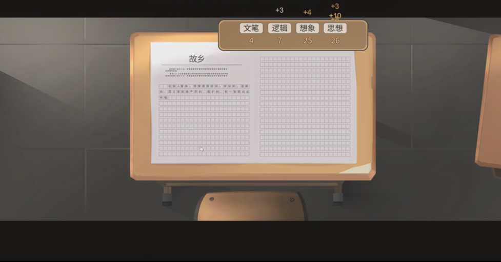 中國式家長怎么考入重點 學(xué)會這個很簡單截圖