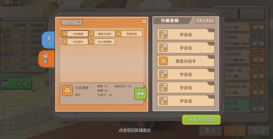 中國式家長怎么學(xué)滿  掌握這個技巧很重要截圖