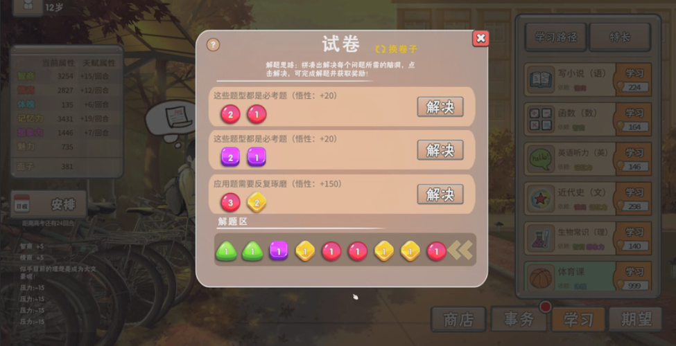 中國式家長怎么學忍術 有了這個技巧輕松學會截圖