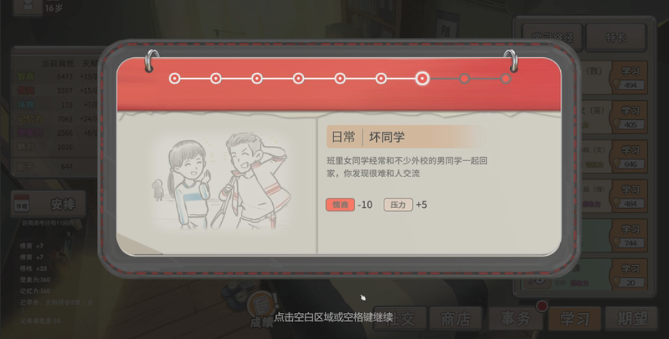 中国式家长怎么学凌霸反击 学会这下保护自己不是问题截图