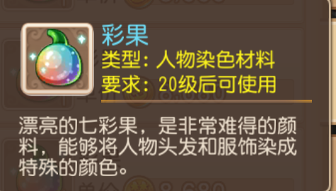 夢話西游手游封妖怎么得彩果，關(guān)鍵看臉截圖