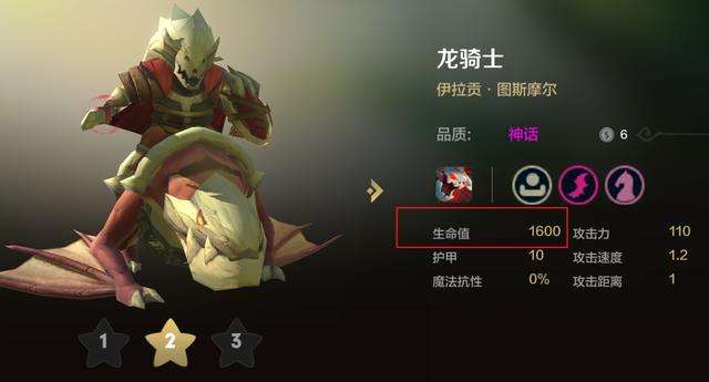 手游自走棋龙骑怎么变身？变成真龙怕不怕截图