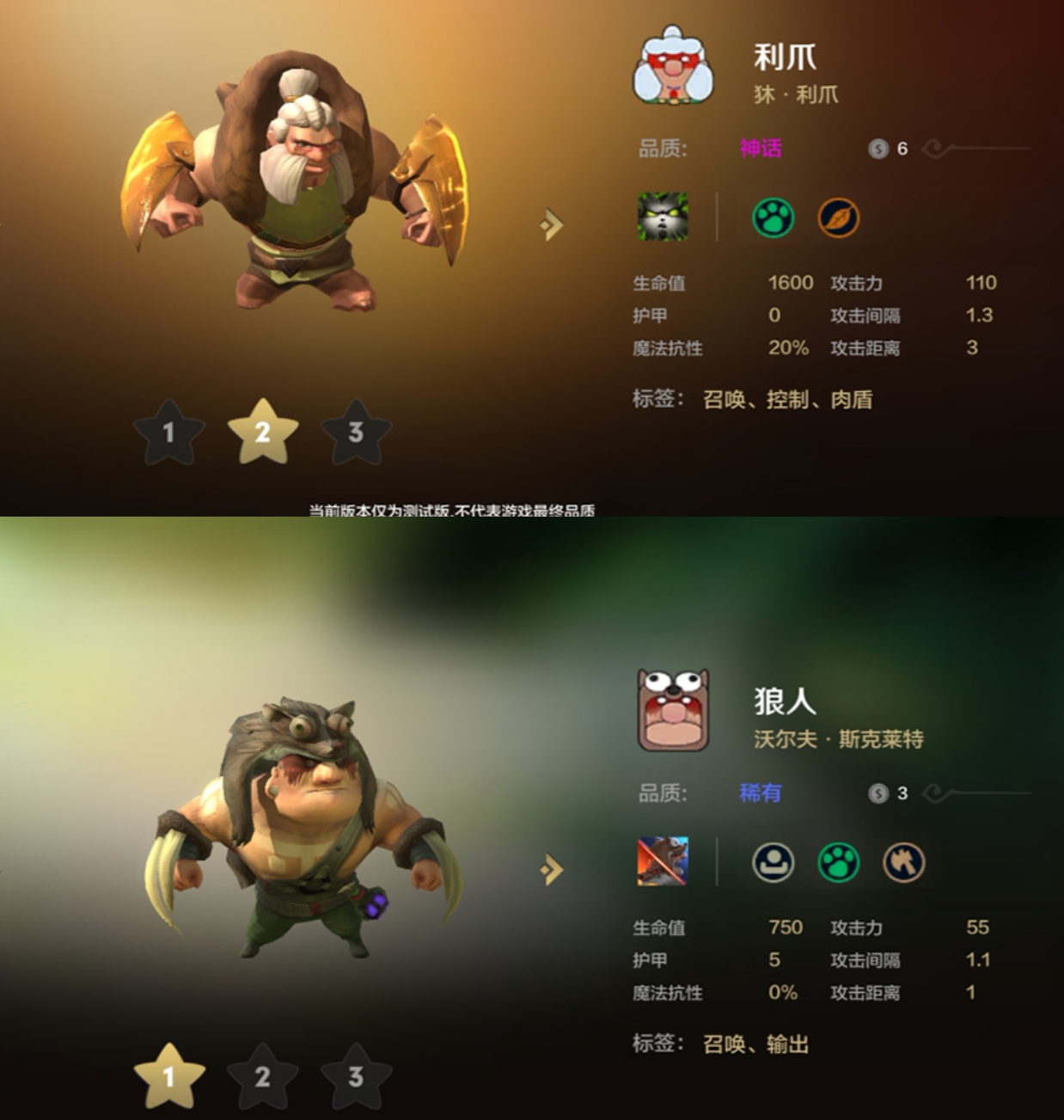 手游自走棋三战怎么搭配？灵活套路学起来截图