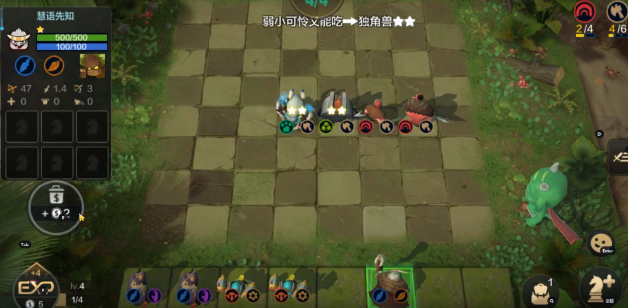 版本特殊种族之一，手游自走棋德鲁伊怎么合3级截图