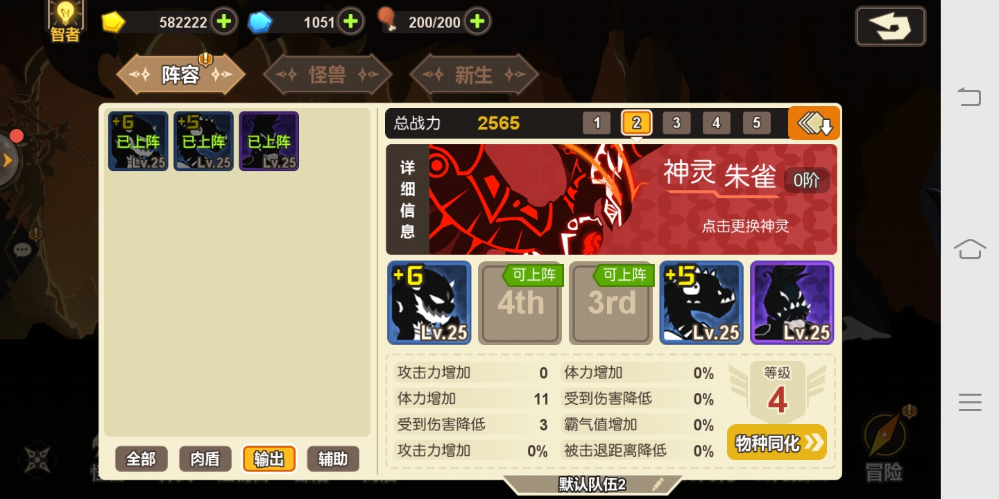 通关系列之超进化物语49关怎么过截图