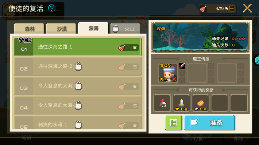 克鲁赛德战记3-1怎么过，合理利用女神截图