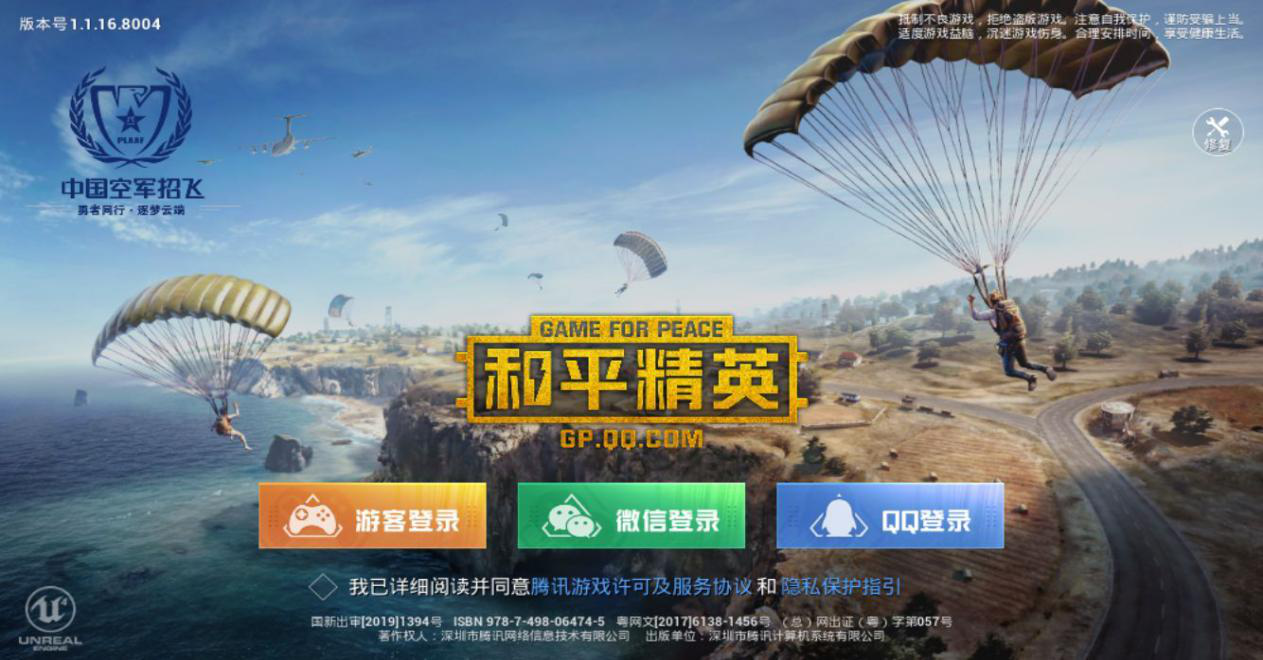 和平精英怎么玩,和平年代超真實(shí)的生存游戲截圖