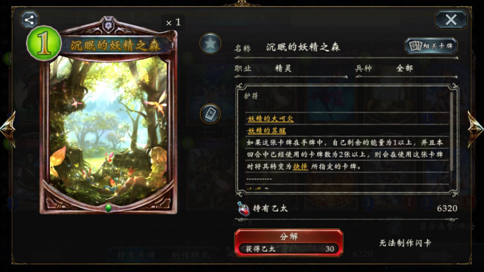 这是什么品质的卡片？影之诗怎么判断卡牌稀有度截图