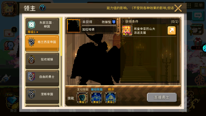 克鲁赛德战记529怎么打，技巧教学截图