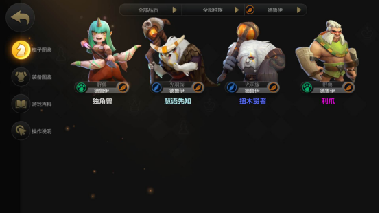 升星最快的职业  自走棋怎么克德鲁伊截图