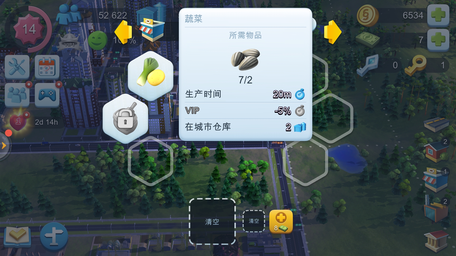 模擬城市我是市長的蔬菜怎么制造？蔬菜制造方法截圖