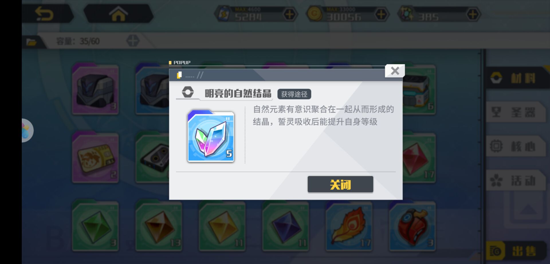 方舟指令自然结晶怎么用才能保证前期顺利通关，后期无限供应呢？截图