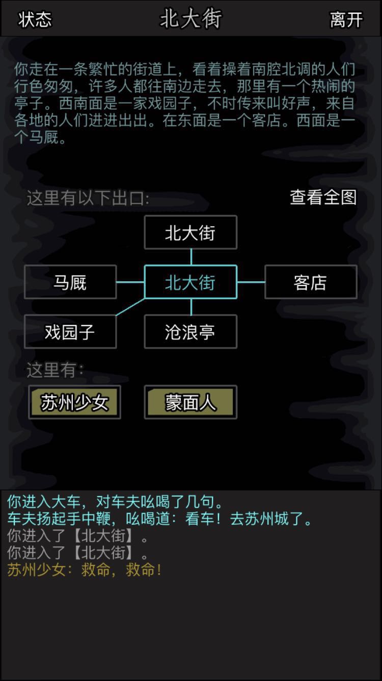 放置江湖15章蘇合怎么打？先過(guò)門口倆門神截圖