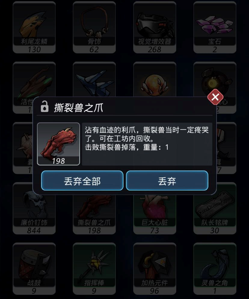 跨越星弧撕裂兽之爪怎么获得，精英撕裂兽击杀攻略截图