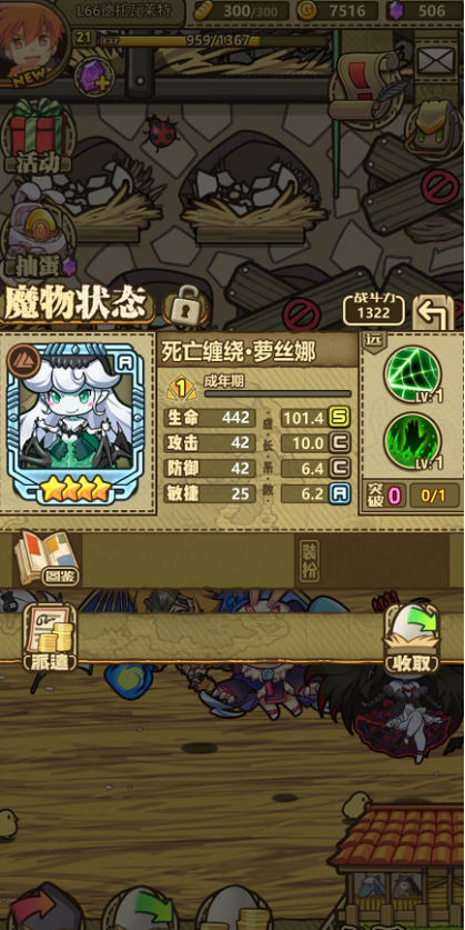 牧羊人之心蜘蛛怎么获得 这里告诉你答案截图