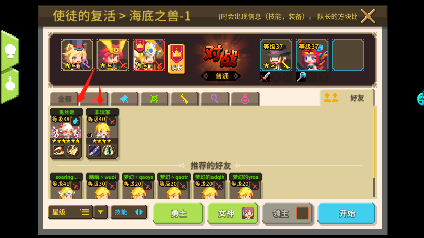 克鲁赛德战记5-27怎么过，利用领主力量截图